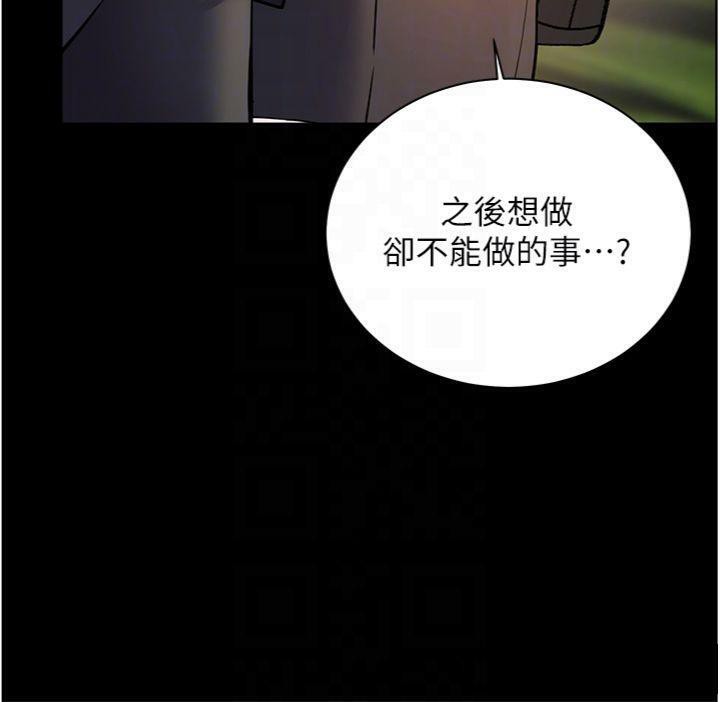 第53话-小鲜肉户外二採野花女 - 第104.jpg页