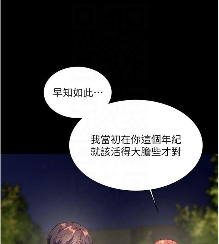 第53话-小鲜肉户外二採野花女 - 第109.jpg页