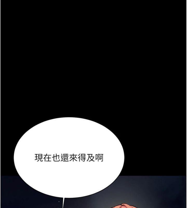 第53话-小鲜肉户外二採野花女 - 第115.jpg页