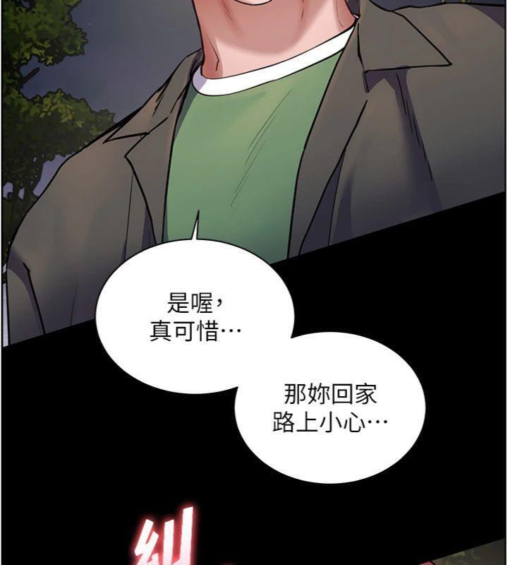 第53话-小鲜肉户外二採野花女 - 第122.jpg页