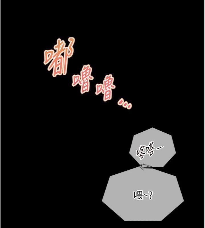 第53话-小鲜肉户外二採野花女 - 第131.jpg页