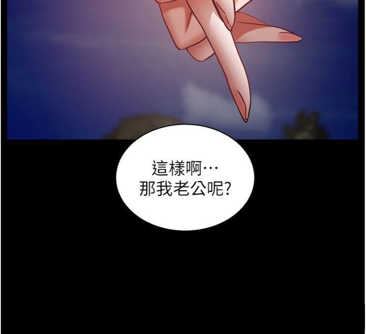 第53话-小鲜肉户外二採野花女 - 第136.jpg页