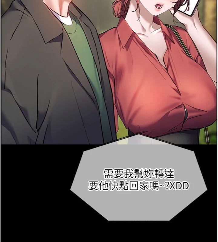 第53话-小鲜肉户外二採野花女 - 第138.jpg页