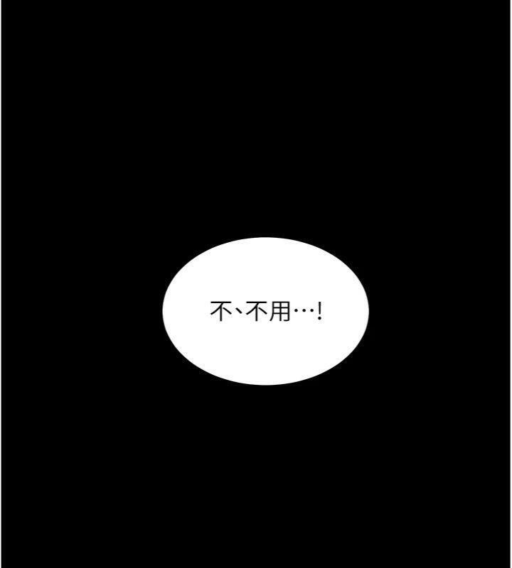 第53话-小鲜肉户外二採野花女 - 第139.jpg页
