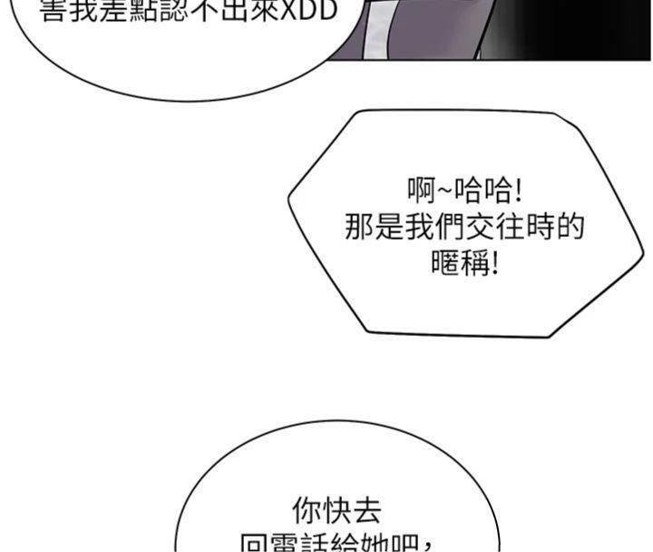 第53话-小鲜肉户外二採野花女 - 第148.jpg页
