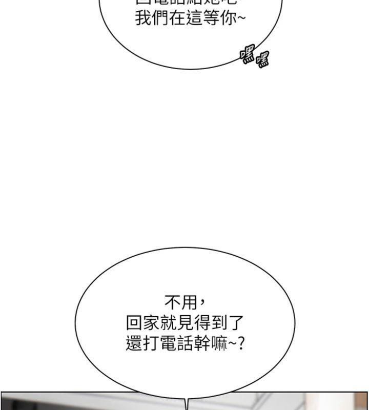 第53话-小鲜肉户外二採野花女 - 第149.jpg页