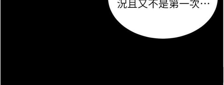 第53话-小鲜肉户外二採野花女 - 第164.jpg页