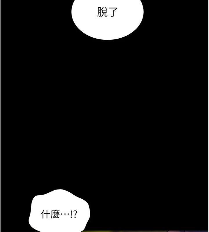 第53话-小鲜肉户外二採野花女 - 第170.jpg页