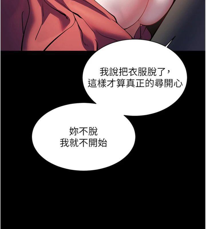 第53话-小鲜肉户外二採野花女 - 第173.jpg页
