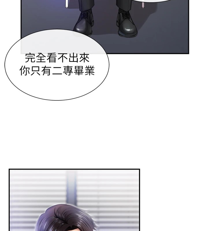 第1话-今晚破例给你摸这里♥ - 第3.jpg页