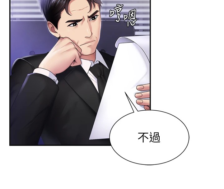 第1话-今晚破例给你摸这里♥ - 第4.jpg页