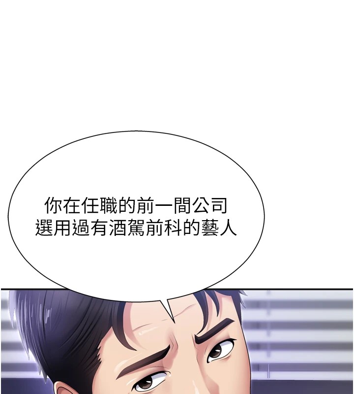 第1话-今晚破例给你摸这里♥ - 第5.jpg页