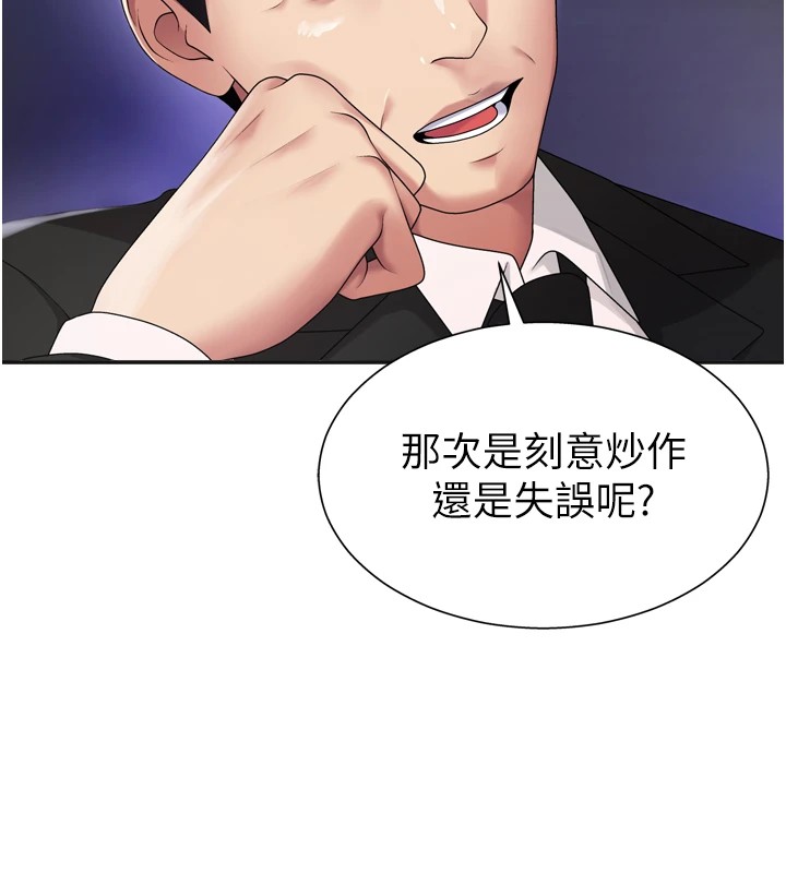 第1话-今晚破例给你摸这里♥ - 第6.jpg页