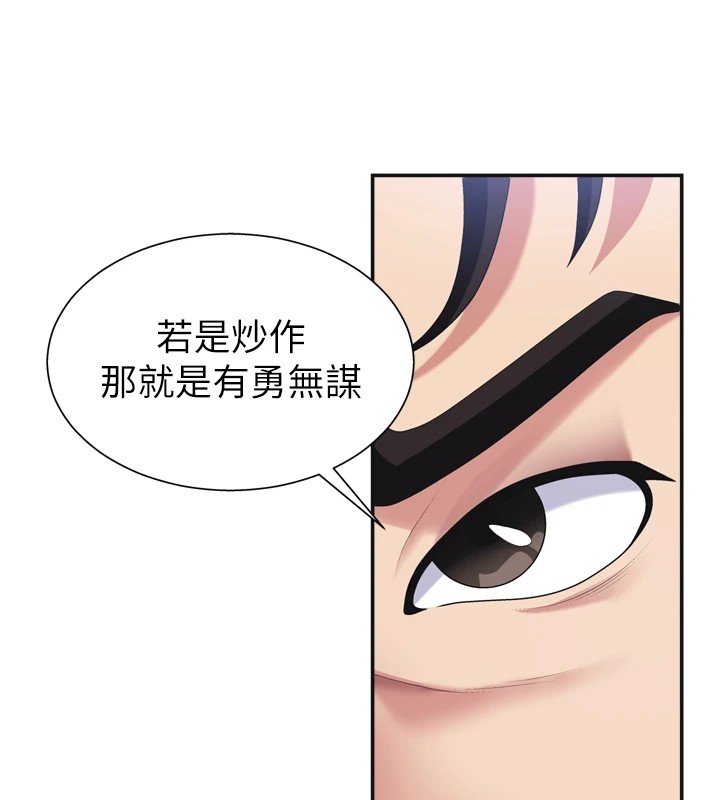 第1话-今晚破例给你摸这里♥ - 第7.jpg页