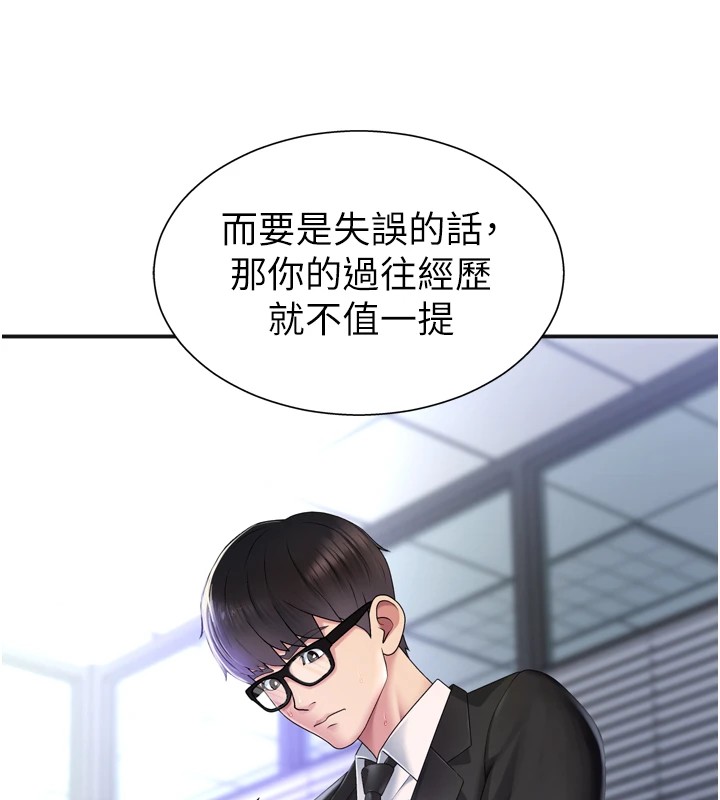 第1话-今晚破例给你摸这里♥ - 第9.jpg页