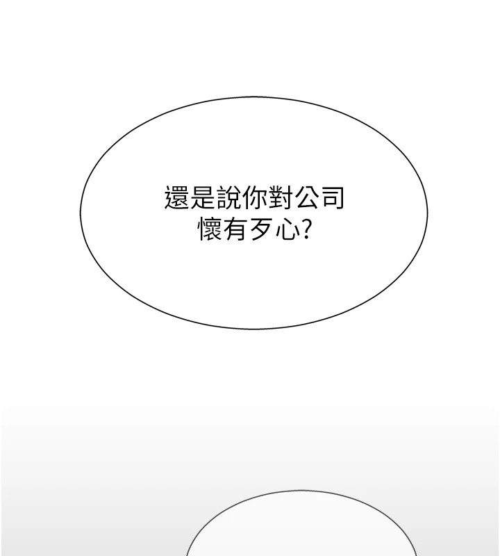 第1话-今晚破例给你摸这里♥ - 第11.jpg页