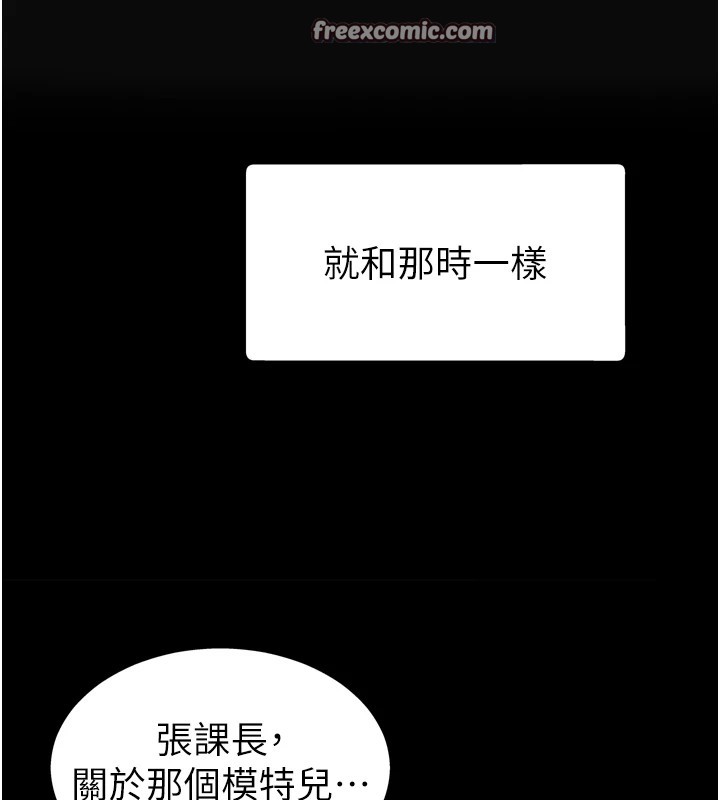 第1话-今晚破例给你摸这里♥ - 第14.jpg页
