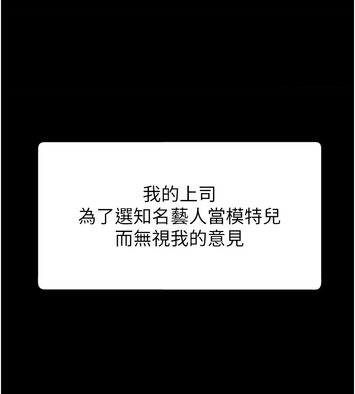 第1话-今晚破例给你摸这里♥ - 第16.jpg页