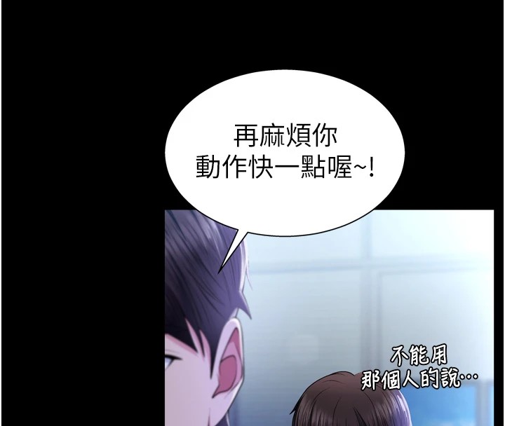 第1话-今晚破例给你摸这里♥ - 第17.jpg页