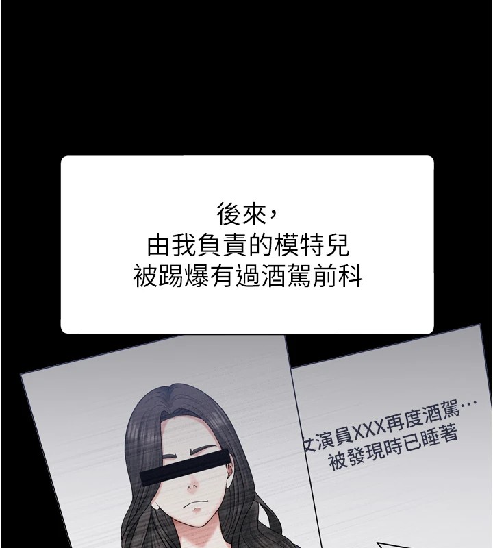 第1话-今晚破例给你摸这里♥ - 第20.jpg页
