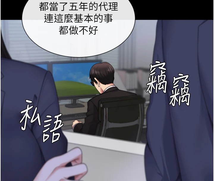 第1话-今晚破例给你摸这里♥ - 第23.jpg页
