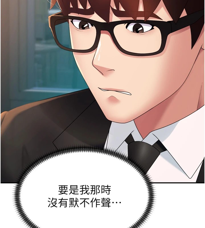 第1话-今晚破例给你摸这里♥ - 第31.jpg页