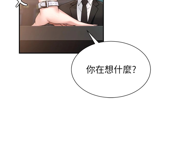第1话-今晚破例给你摸这里♥ - 第33.jpg页