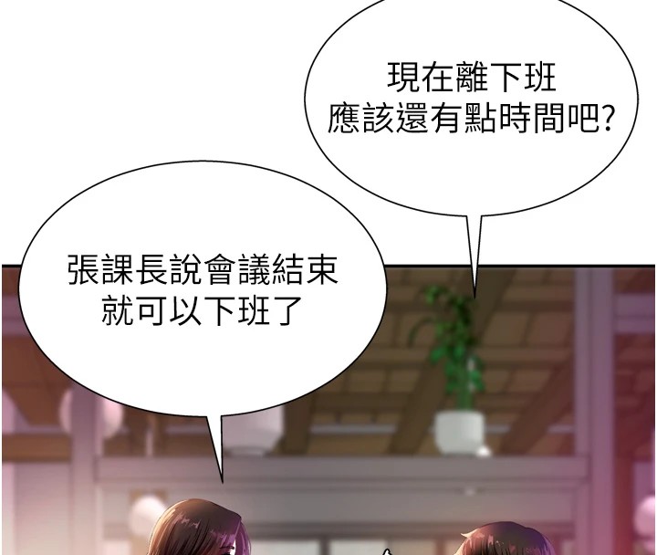 第1话-今晚破例给你摸这里♥ - 第37.jpg页