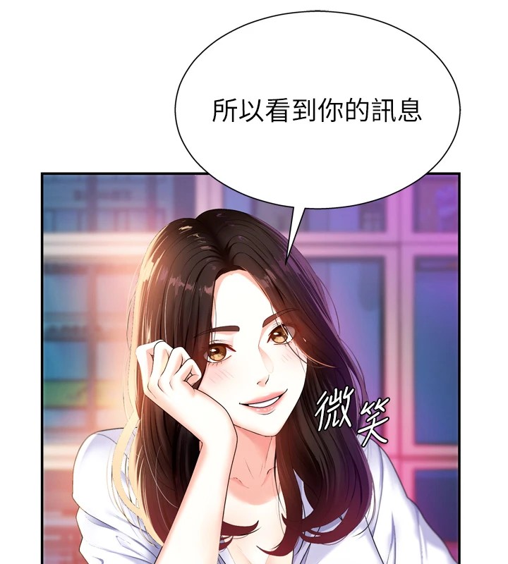 第1话-今晚破例给你摸这里♥ - 第39.jpg页