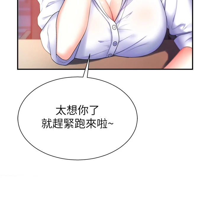第1话-今晚破例给你摸这里♥ - 第40.jpg页