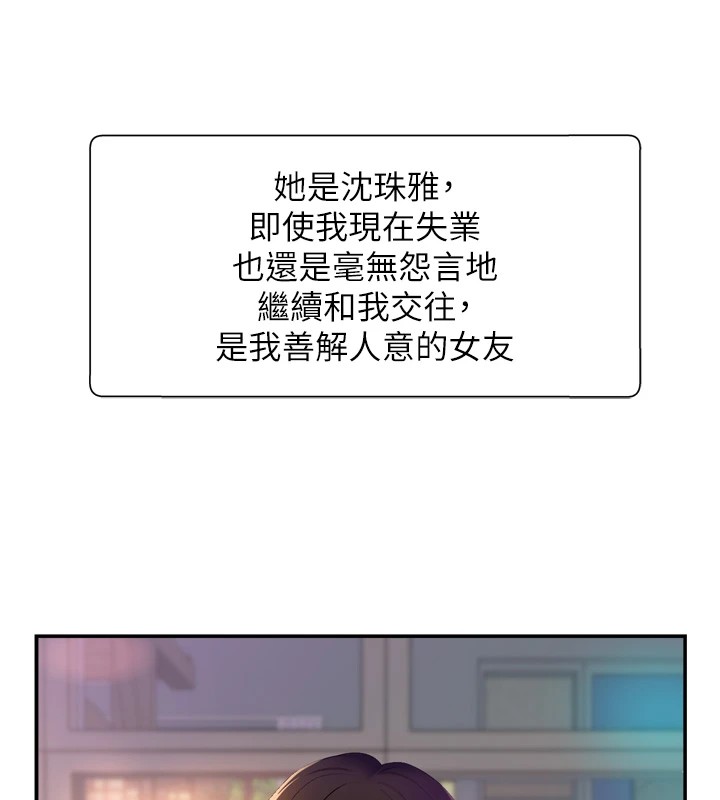 第1话-今晚破例给你摸这里♥ - 第41.jpg页