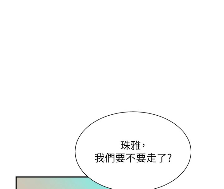 第1话-今晚破例给你摸这里♥ - 第44.jpg页