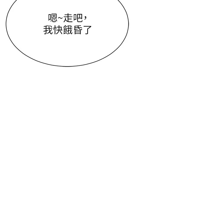 第1话-今晚破例给你摸这里♥ - 第46.jpg页