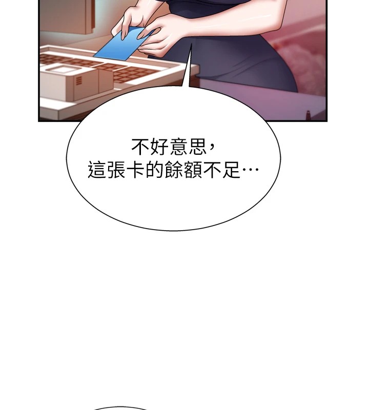 第1话-今晚破例给你摸这里♥ - 第48.jpg页