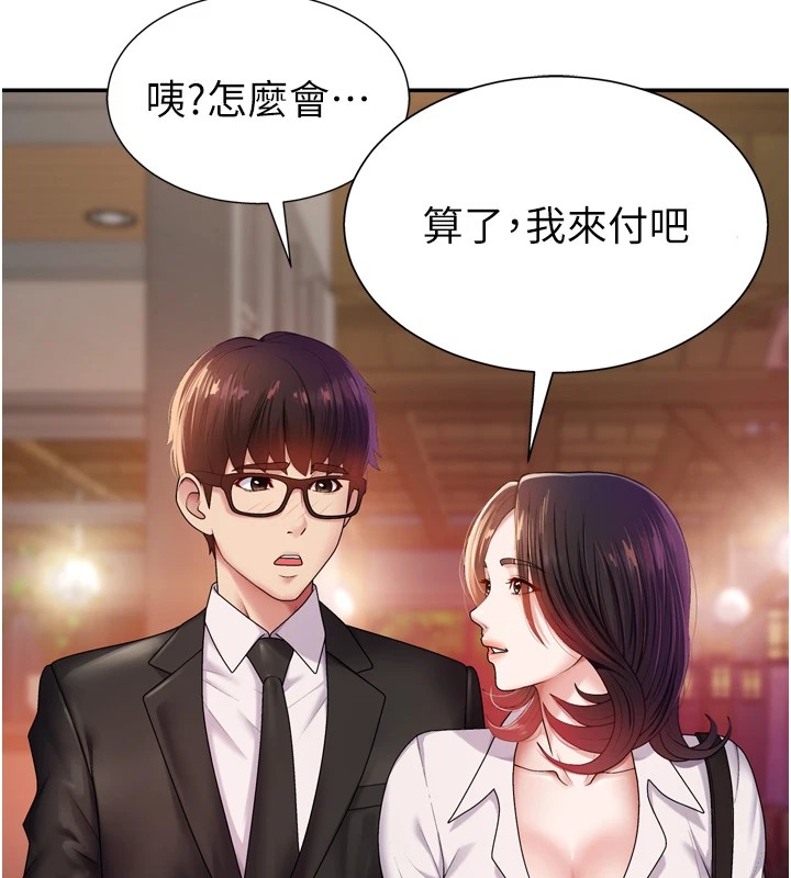 第1话-今晚破例给你摸这里♥ - 第49.jpg页