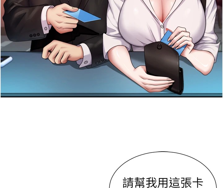 第1话-今晚破例给你摸这里♥ - 第50.jpg页