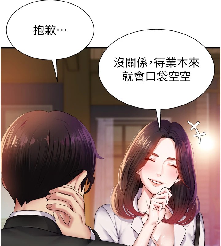 第1话-今晚破例给你摸这里♥ - 第52.jpg页