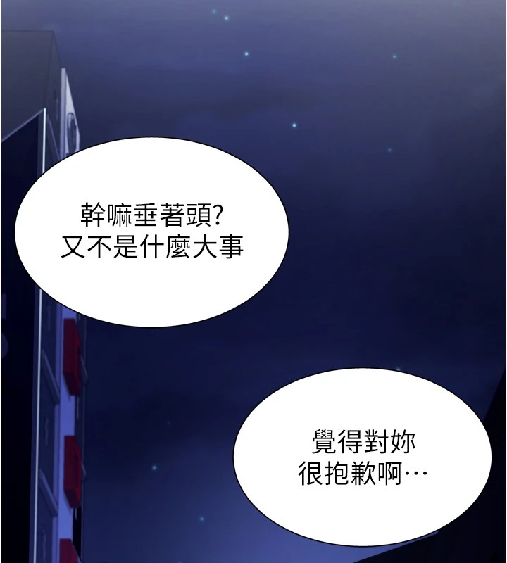第1话-今晚破例给你摸这里♥ - 第55.jpg页