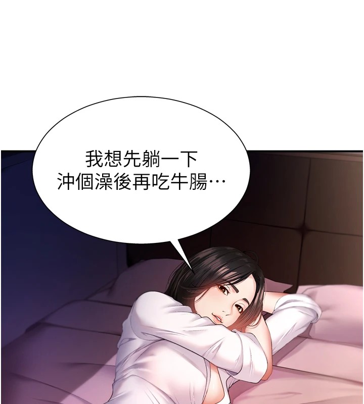 第1话-今晚破例给你摸这里♥ - 第68.jpg页