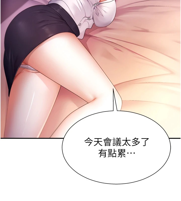 第1话-今晚破例给你摸这里♥ - 第69.jpg页