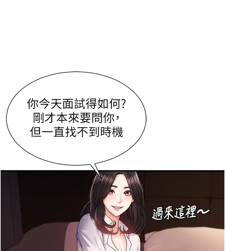 第1话-今晚破例给你摸这里♥ - 第74.jpg页