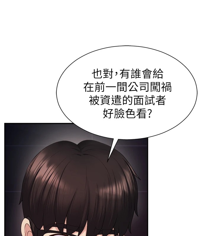 第1话-今晚破例给你摸这里♥ - 第79.jpg页