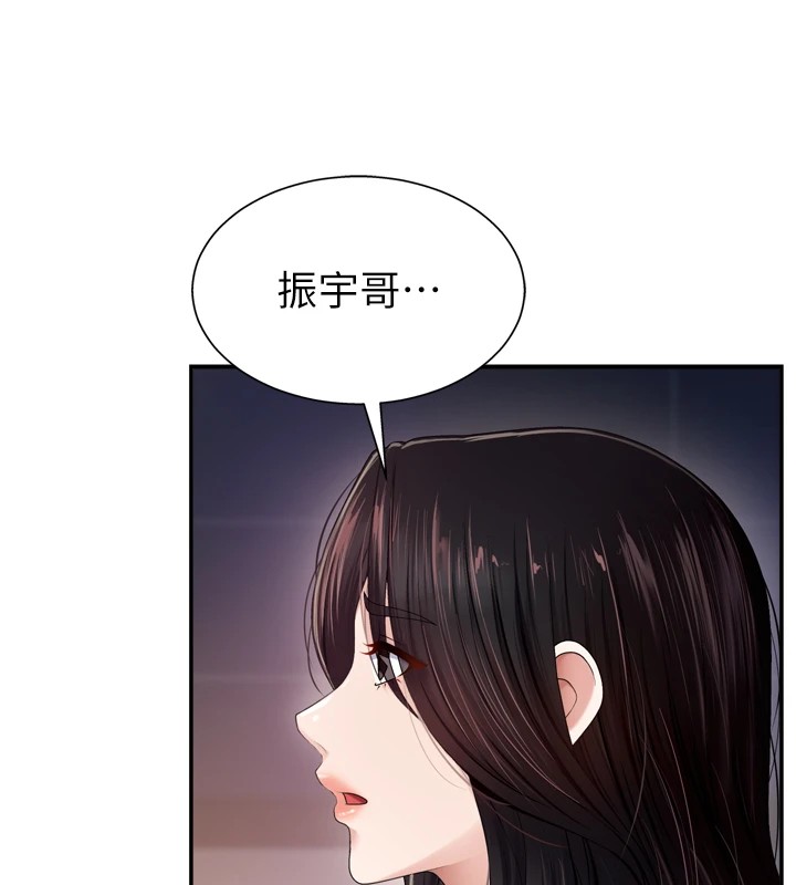 第1话-今晚破例给你摸这里♥ - 第81.jpg页
