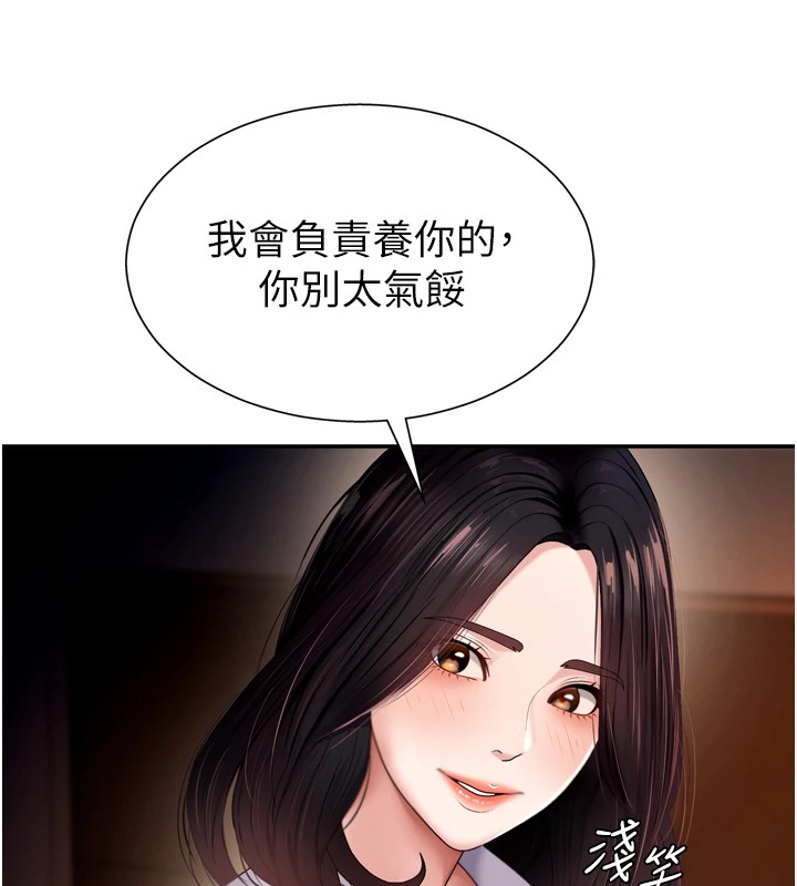 第1话-今晚破例给你摸这里♥ - 第87.jpg页