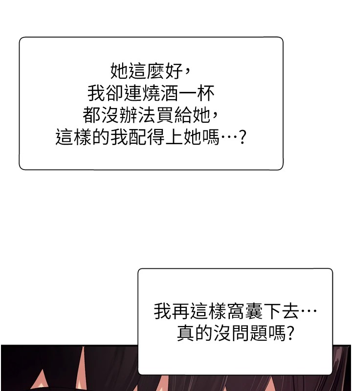 第1话-今晚破例给你摸这里♥ - 第89.jpg页