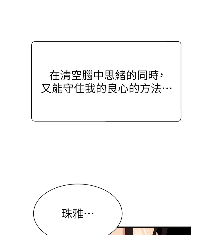 第1话-今晚破例给你摸这里♥ - 第91.jpg页