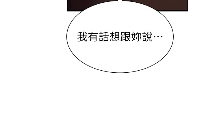 第1话-今晚破例给你摸这里♥ - 第93.jpg页