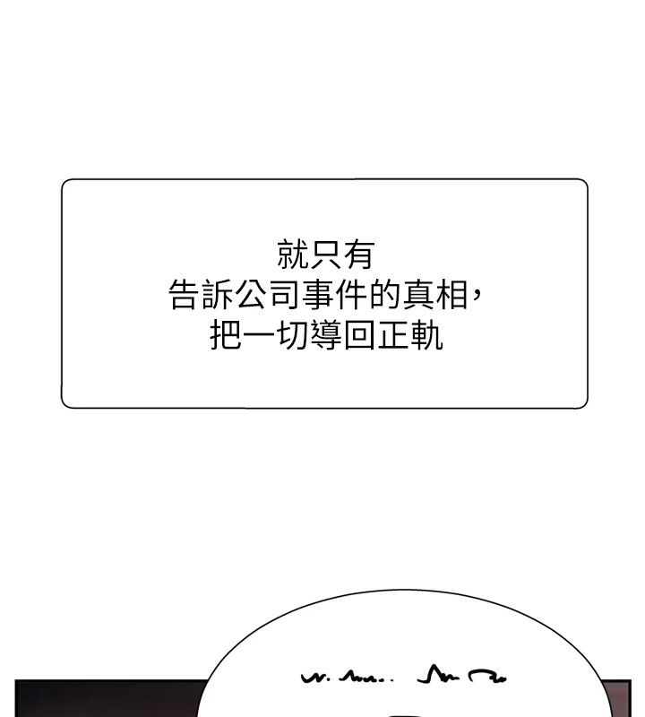 第1话-今晚破例给你摸这里♥ - 第94.jpg页