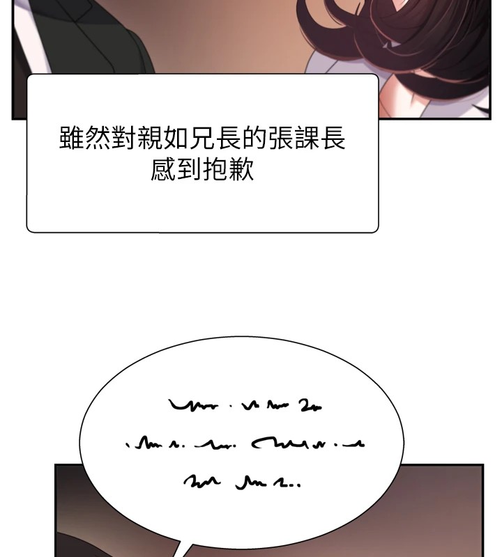 第1话-今晚破例给你摸这里♥ - 第96.jpg页