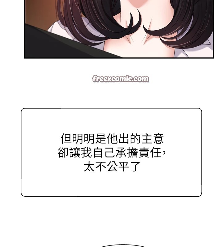 第1话-今晚破例给你摸这里♥ - 第98.jpg页